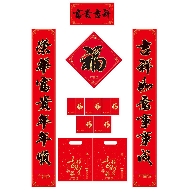 廣告對聯定制